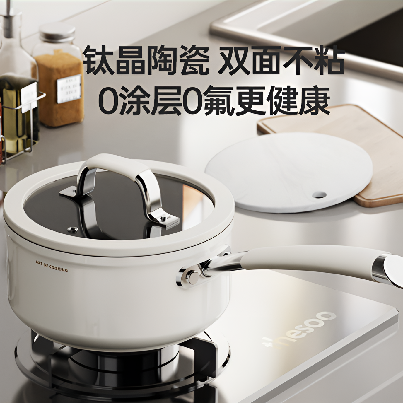 家之物语无涂层陶瓷小奶锅不粘锅宝宝专用婴儿辅食锅汤锅煮面锅