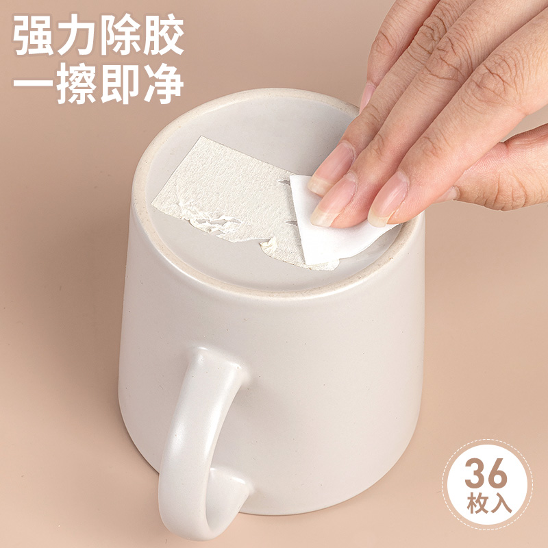 家之物语除胶湿巾双面胶除胶剂粘胶去胶地板汽车内饰清洁神器