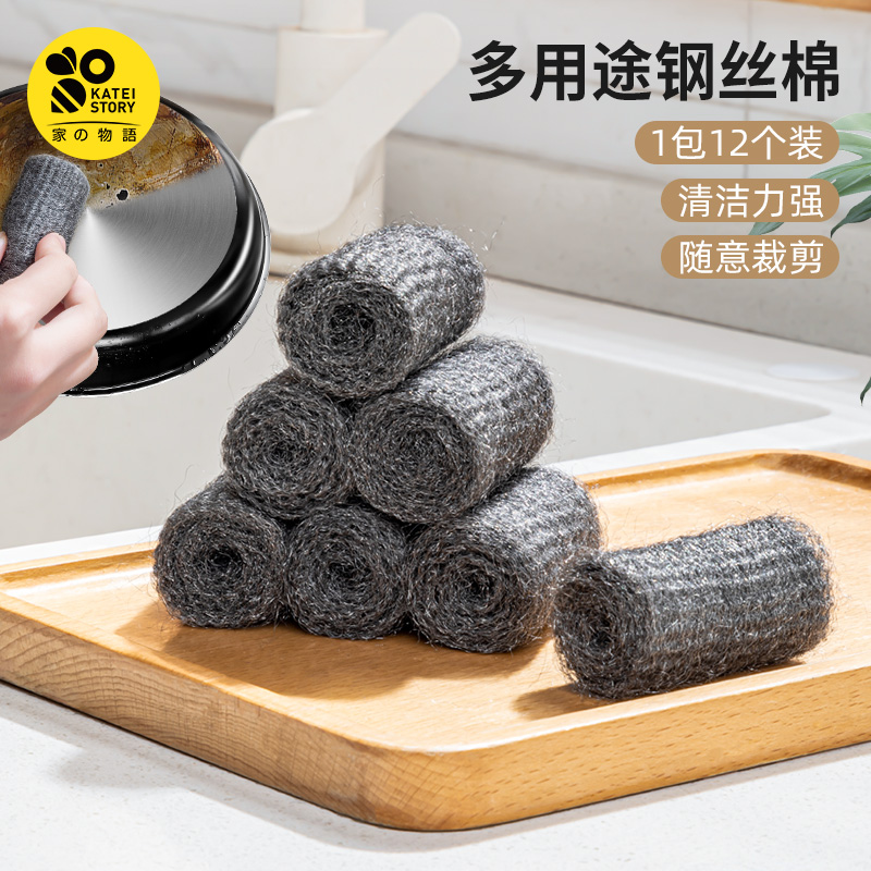 超细洗锅钢丝棉锅底厨房用品钢丝绒刷洗碗钢丝球去污一次性清洁球