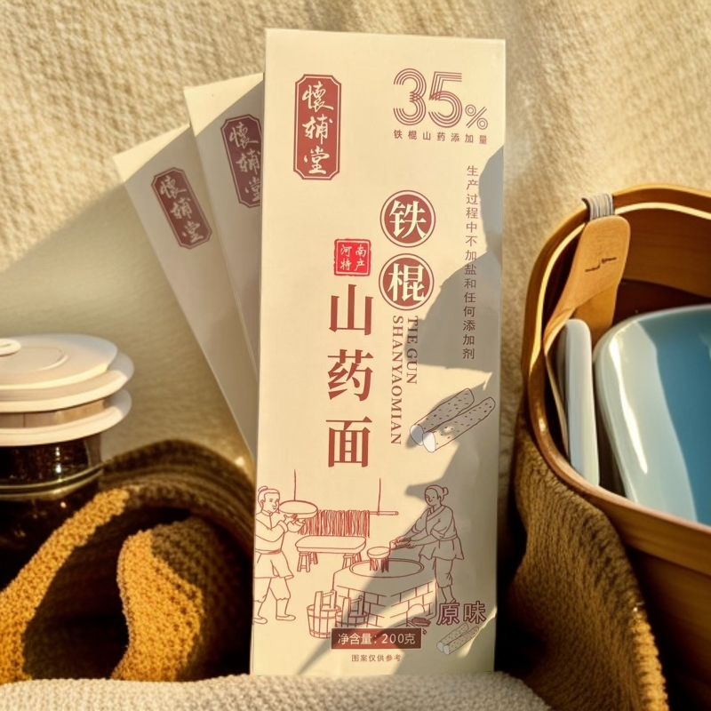 怀辅堂河南焦作温县手工铁棍山药挂面面条代餐面5盒净含量1000克