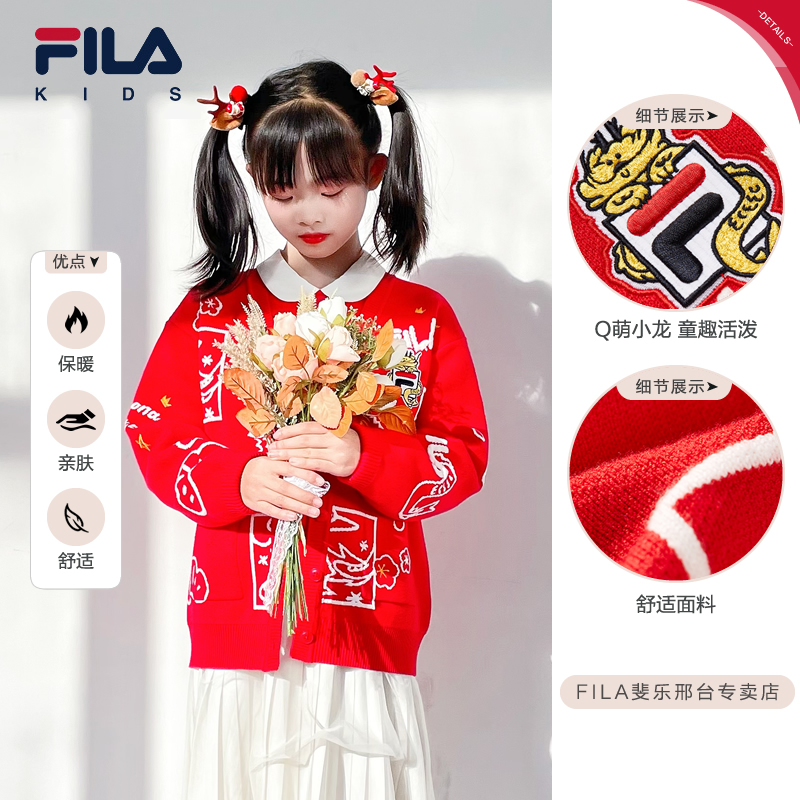 FILAKIDS斐乐儿童【龙年】亲子通码24新年针织开衫外套K12G 414402