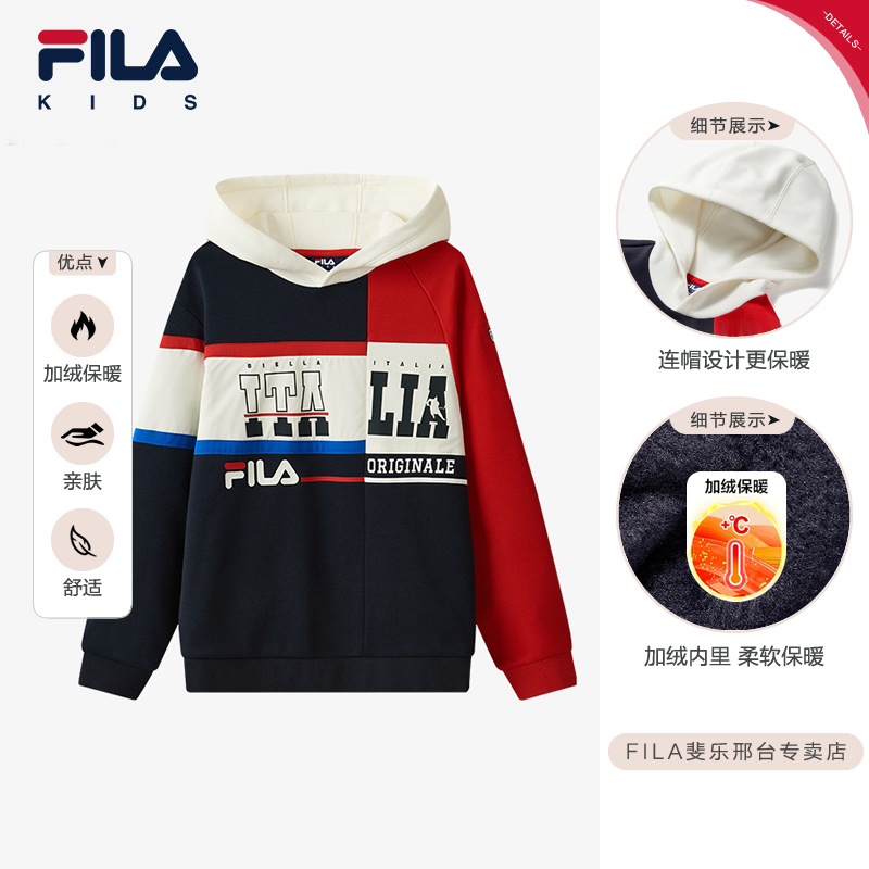 Fila/斐乐儿童【防风保暖】男大童时尚洋气针织连帽卫衣K12B 341204