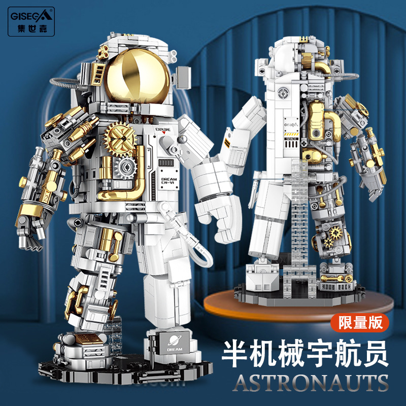 半机械宇航员航空太空人拼组装儿童积木玩具创意潮玩模型摆件8901