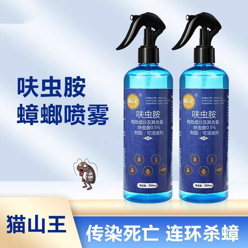 猫山王蟑螂药喷雾剂呋虫胺家用孕妇婴可用一窝全窝蟑螂清除杀虫剂