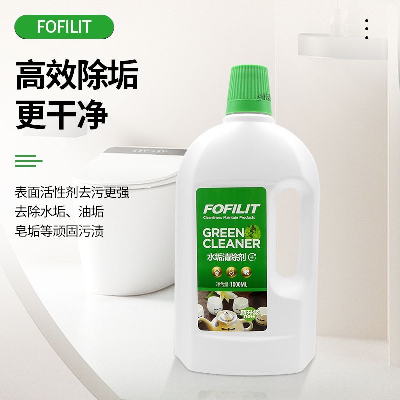 FOFILIT/芳菲丽特水垢清洗剂清除浴室清洁剂家庭日用必备品百货