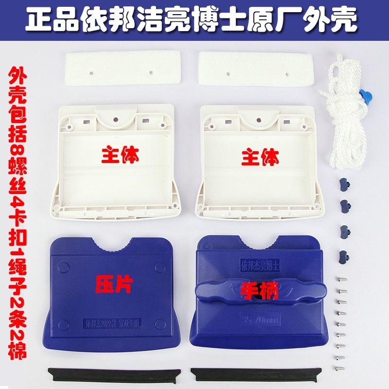 依邦杰亮博士玻璃擦洁擦玻璃玻璃擦窗器擦玻璃器擦窗擦玻璃外壳