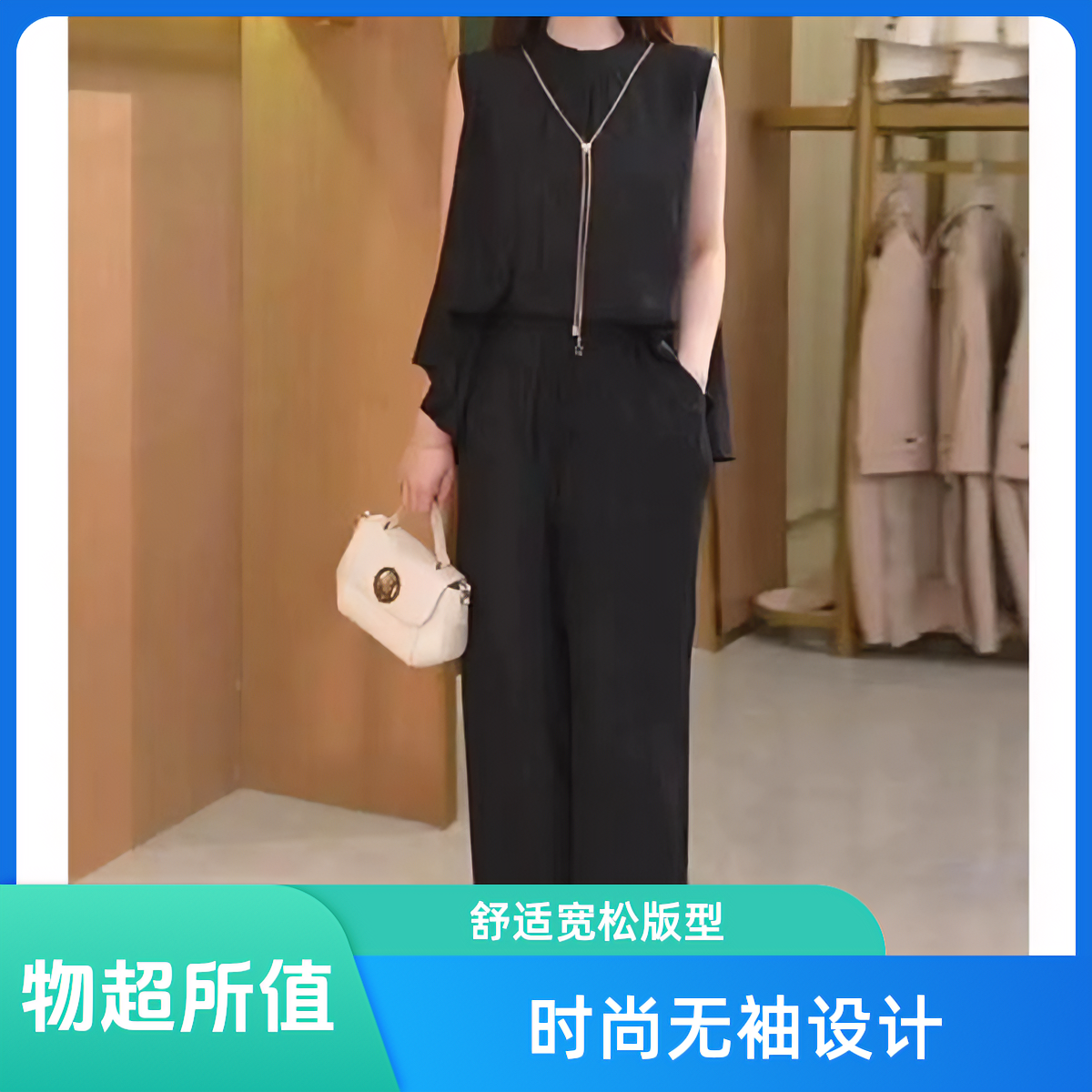 【送挂饰】夏季时尚气质无袖连体两件套拉链款宽松显瘦透气女士套装