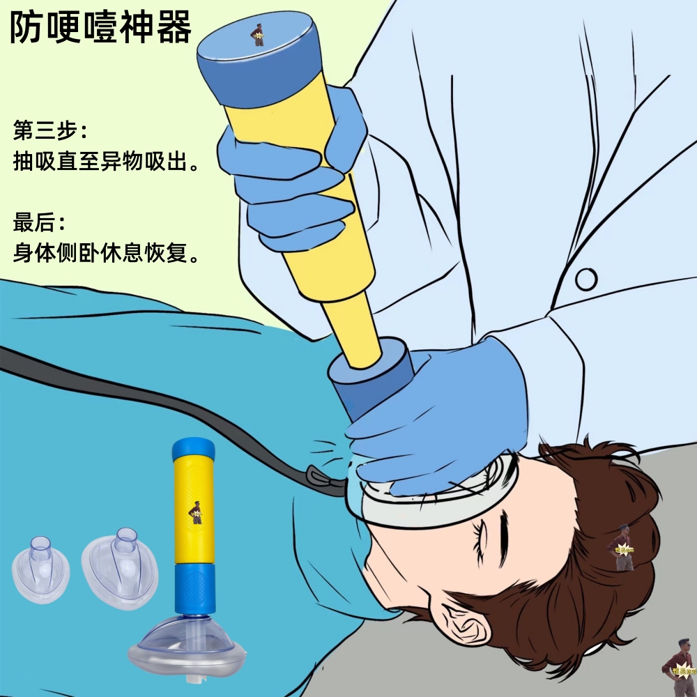 家用海姆立克仪防噎气防噎食防窒息哽噎便携式防哽噎应急救援面罩