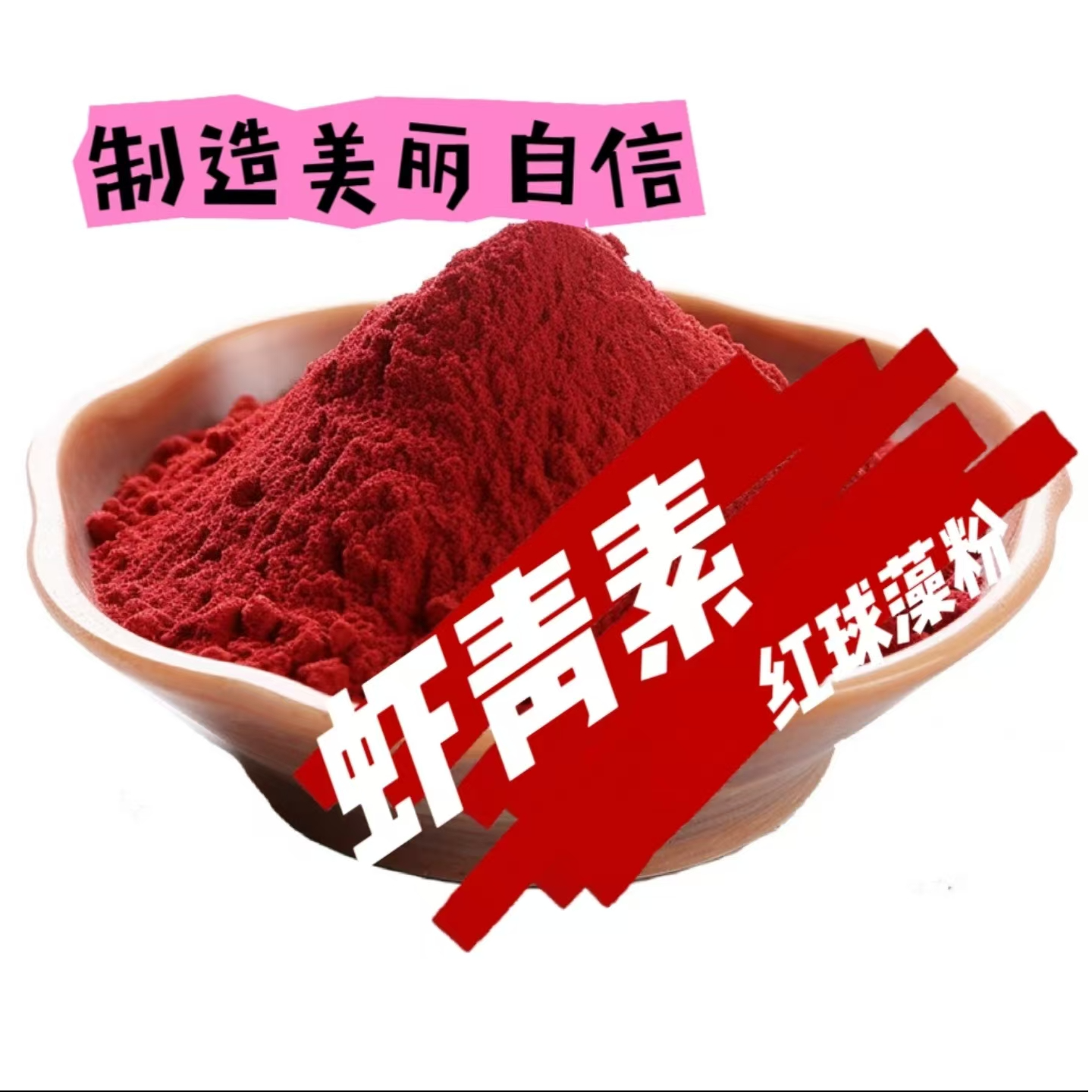 云南现收山货 下山 土特产 虾，青，素，食用农产品 散装称重 配枸杞