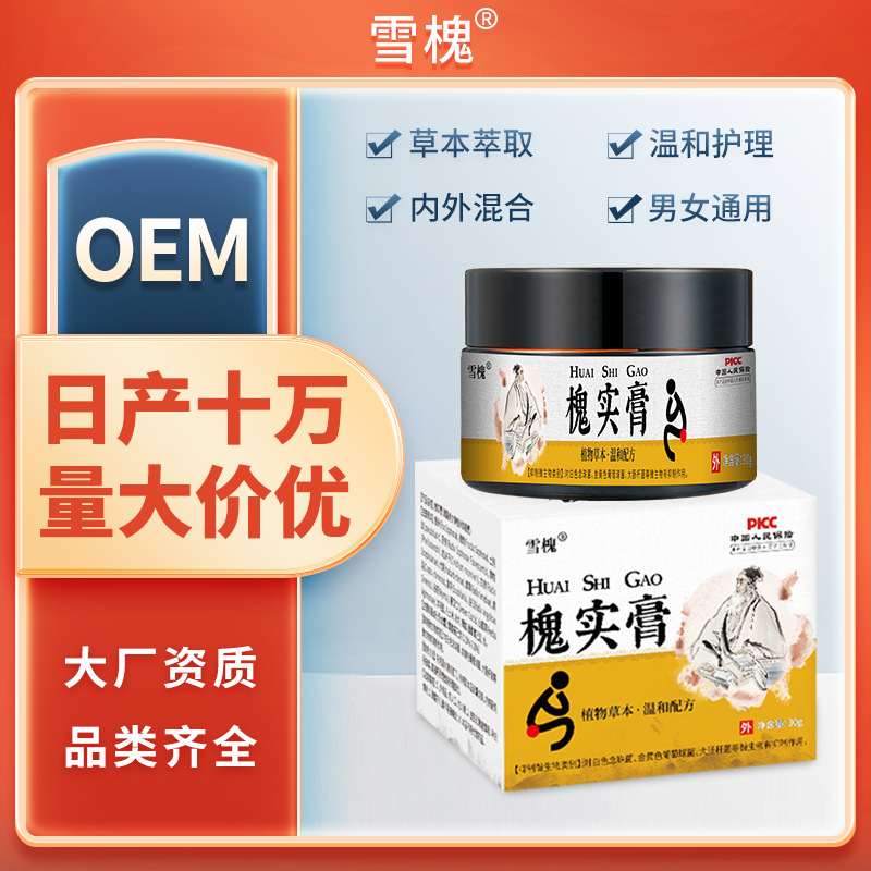 雪槐厂家直销白色槐实膏展示标准黄色保护颜色