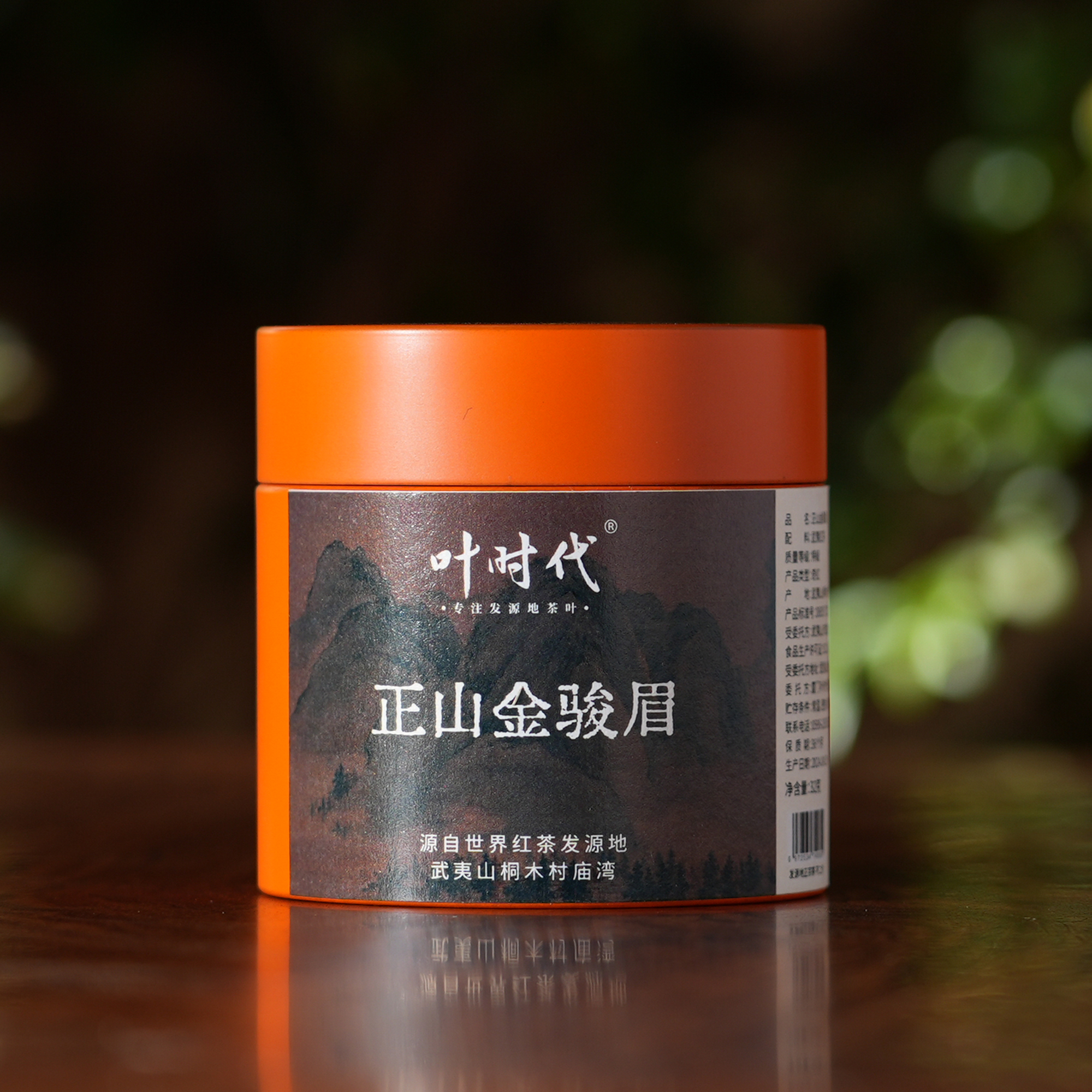 叶时代金骏眉 32g/罐/正宗桐木村/2024年武夷山武夷红茶 
