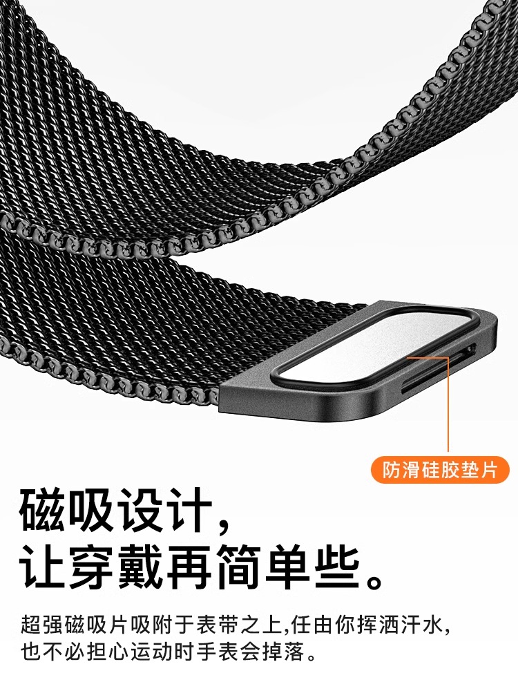 适用智能手表表带米兰磁吸钢表带通用智能手表配件磁吸扣设计方便