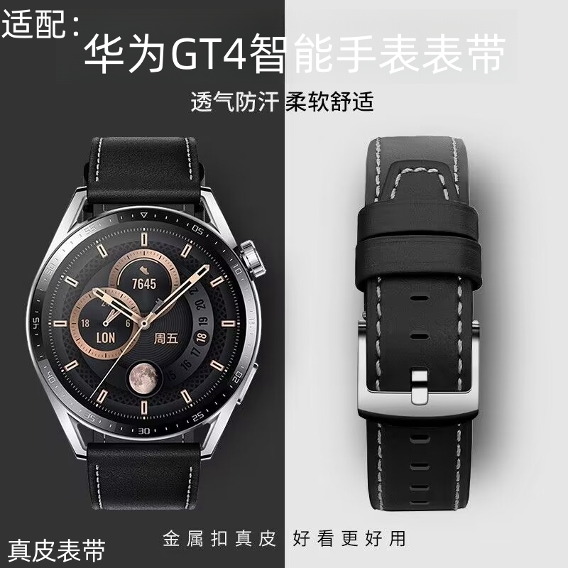 适用华为gt4表带GT3手表真皮表带watch3/4pro荣耀2皮质腕带男女款
