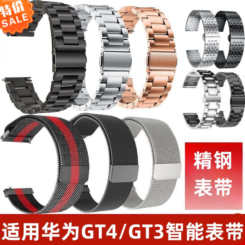 适用华为gt3表带gt4系列watch4pro钢表带荣耀GSpro通用真皮男女款