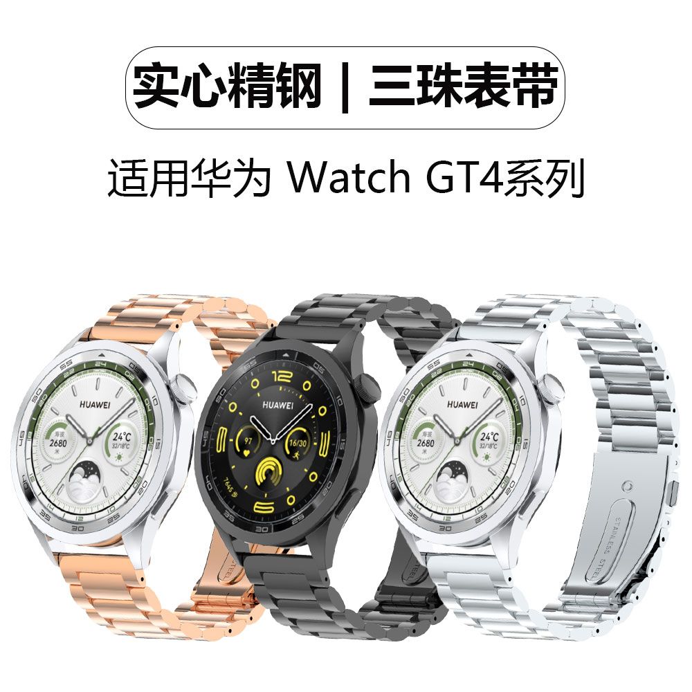 适用华为GT446mm金属米兰表带HUAWEI手表GT3金属钢带GT2手表耐用