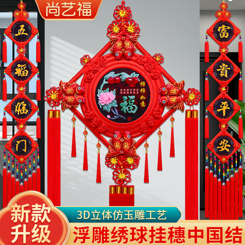 新款玉雕精致款2025新年乔迁福字挂饰挂件新婚开业客厅背景墙