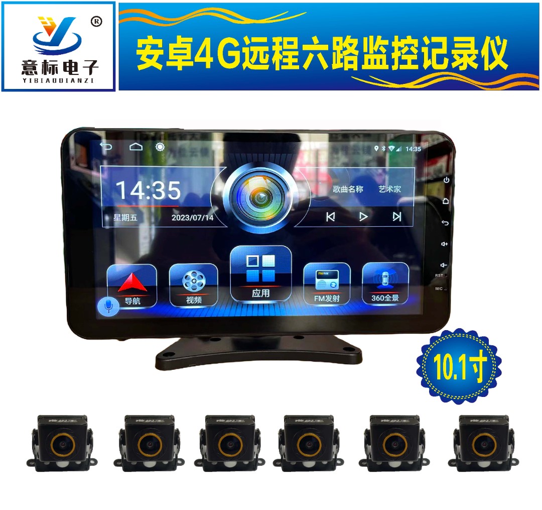 YIBIAODIANZI行车记录仪辅助摄像头汽车倒车影像摄像头高清夜视