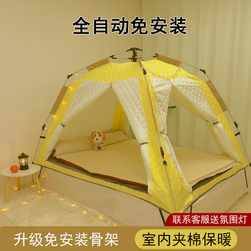 帐篷冬季室内加棉保暖床上防风防寒防隐私加厚成人速开家用可睡觉