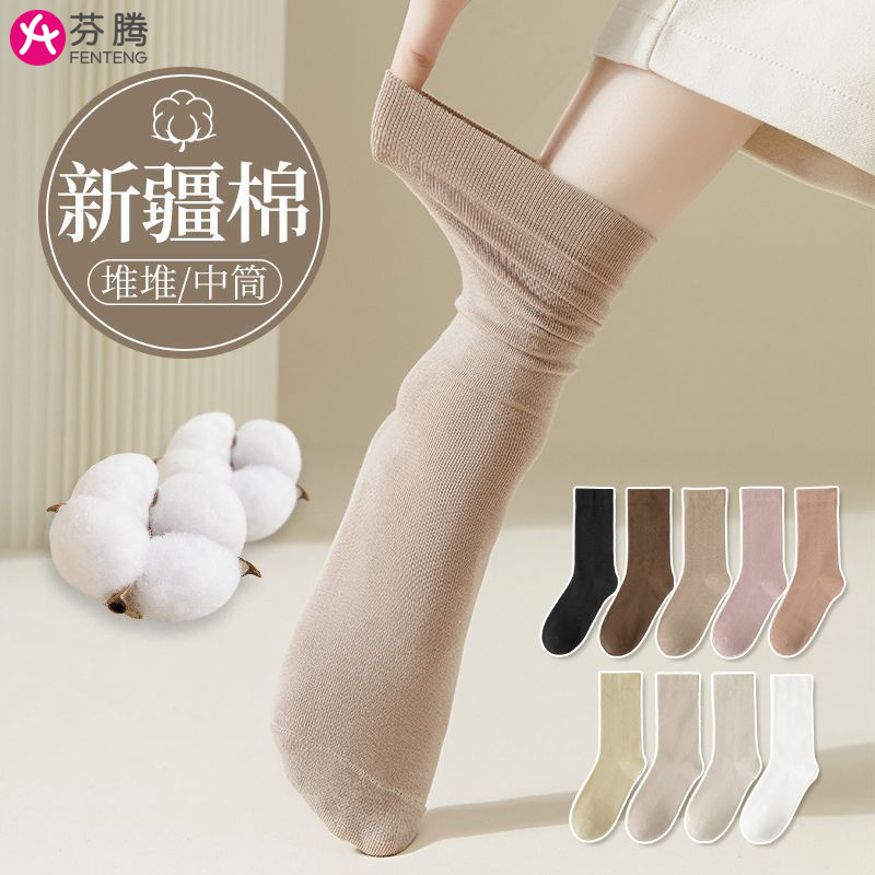 芬腾堆堆袜子女中筒袜春秋季纯棉袜子女款袜子棉月子袜女士长筒袜