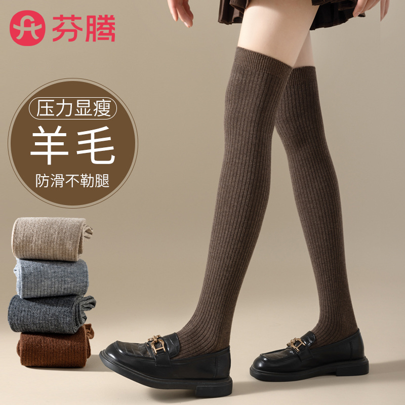 芬腾羊毛过膝袜女冬季保暖加绒厚款小腿压力袜子秋冬女士长筒袜