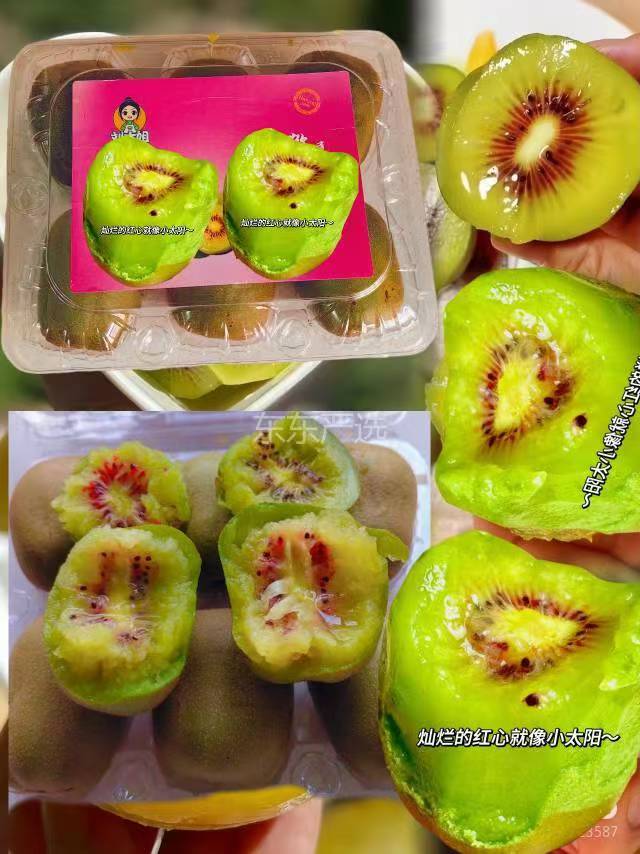 【东东严选】红心猕猴桃 一盒5粒大果   纯甜无硬芯  2盒