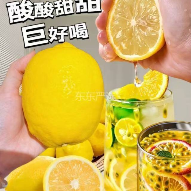 【东东严选】 特级大柠檬8个特大果