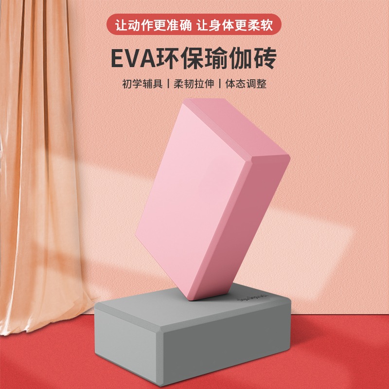 瑜伽砖高密度舞蹈砖练功辅助工具压腿泡沫砖块瑜伽馆儿童跳舞专用