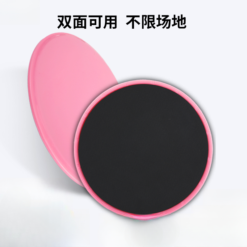 瑜伽健身普拉提滑行盘脚踩滑盘甩脂滑片翘臀家用运动滑行板马甲线