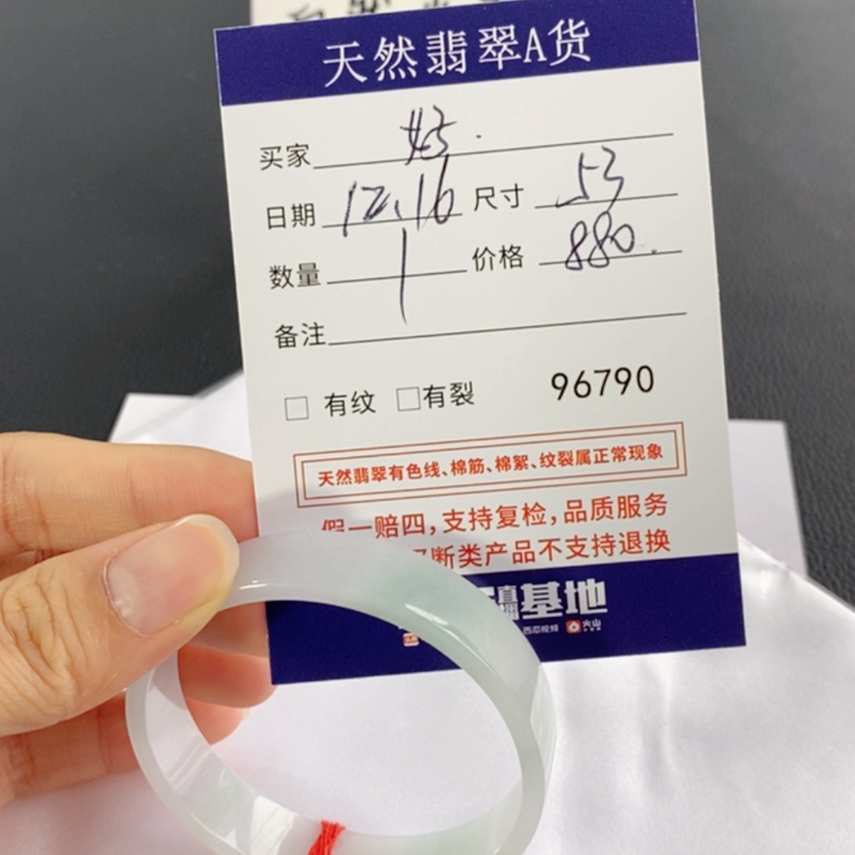 【闪购商品】翡翠手镯未镶嵌好****不退换