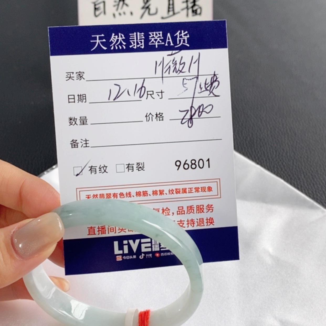 【闪购商品】翡翠手镯未镶嵌H*H不退换