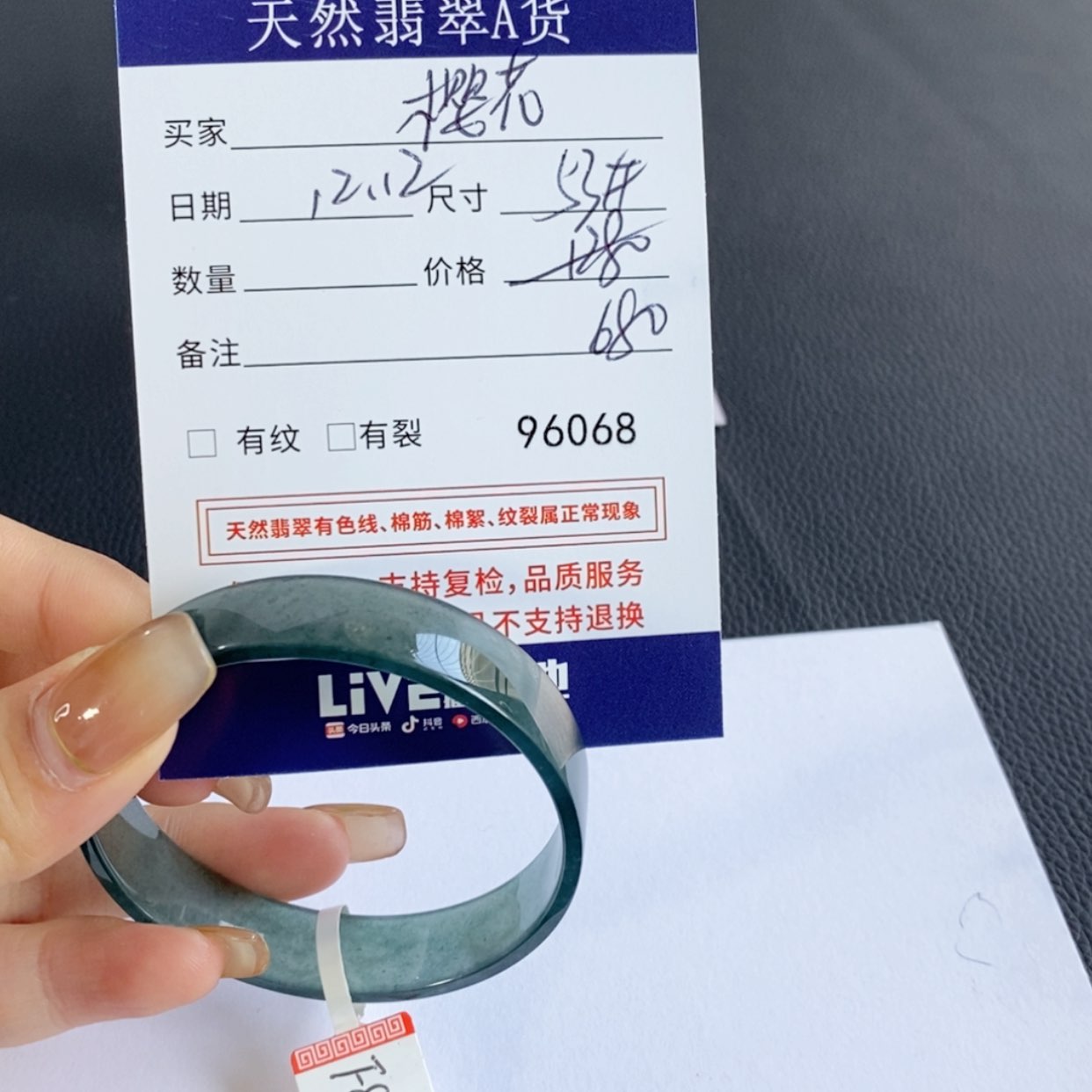 【闪购商品】翡翠手镯未镶嵌樱**月不退换