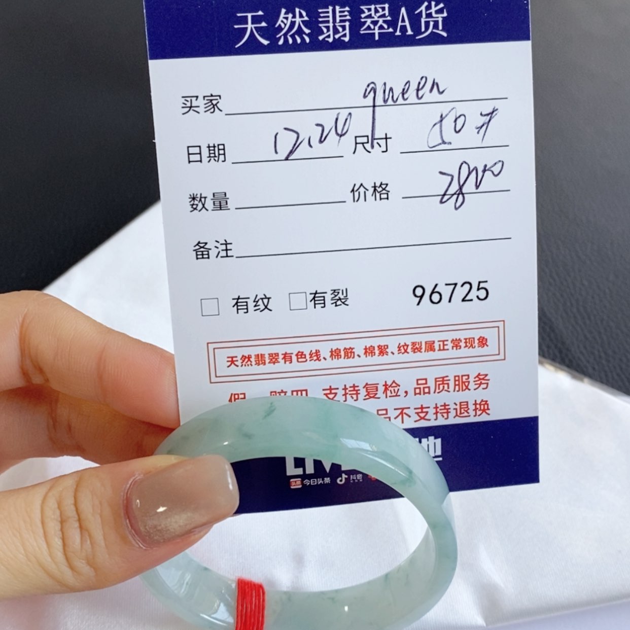 【闪购商品】翡翠手镯未镶嵌Q***n不退换