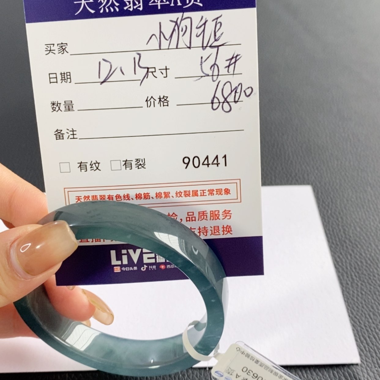 【闪购商品】翡翠手镯未镶嵌小**豆不退换