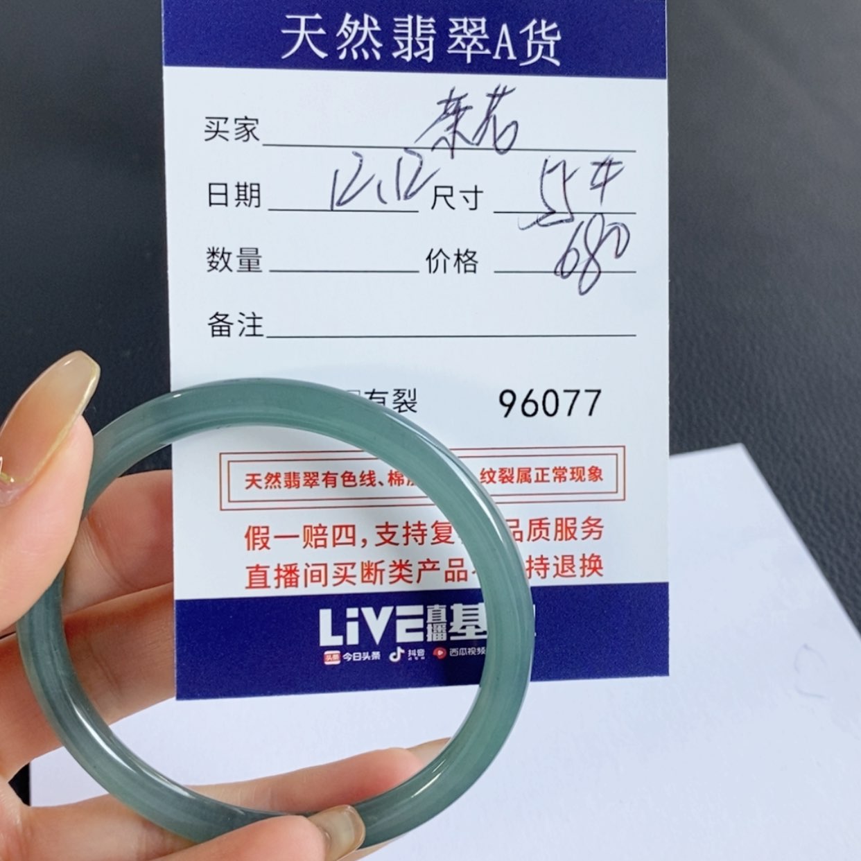 【闪购商品】翡翠手镯未镶嵌茶*a不退换