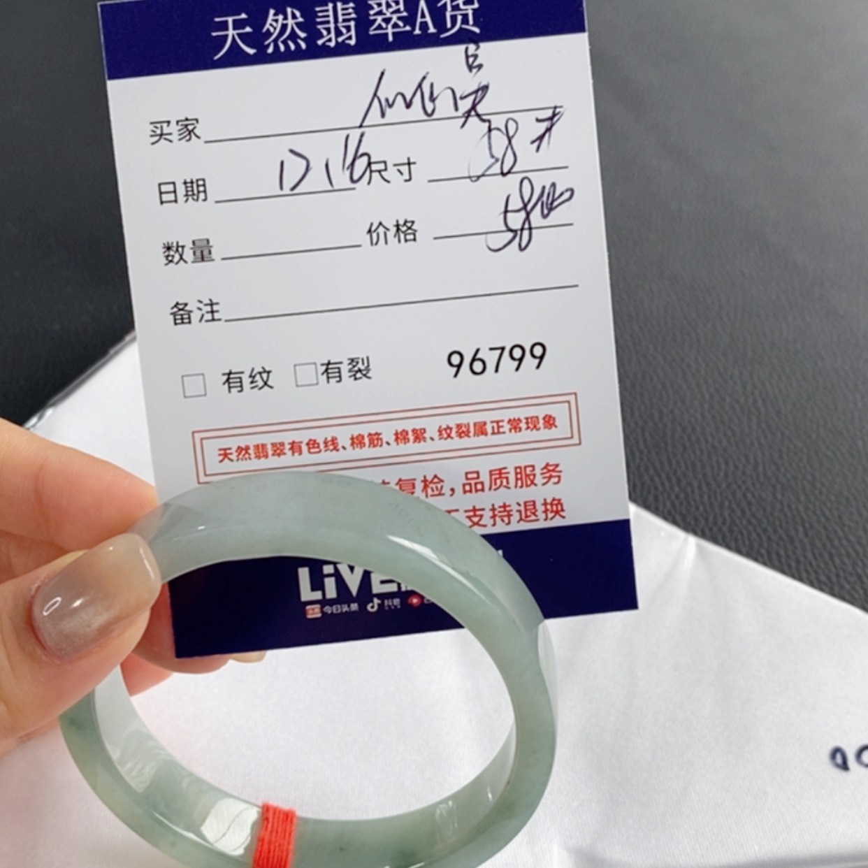 【闪购商品】翡翠手镯未镶嵌心***y不退换