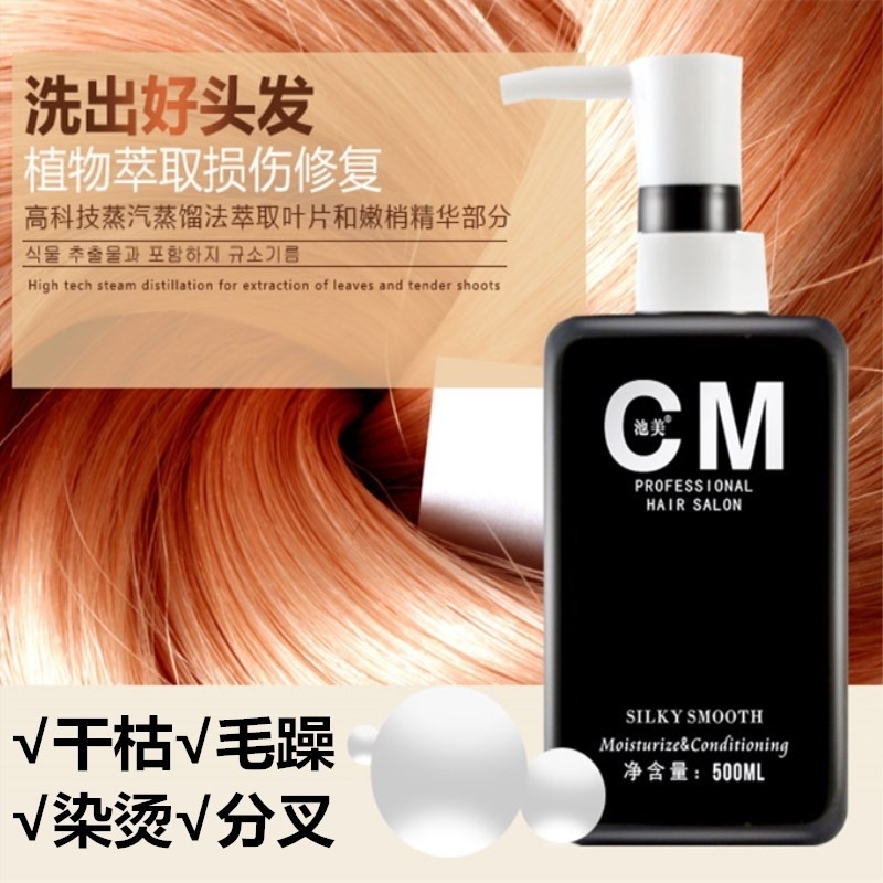 池美黑金刚去屑洗发水（洗了头发特别柔）