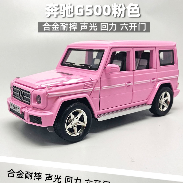 【收藏款】奔驰大GG500仿真合金汽车模型收藏摆件高端比例还原