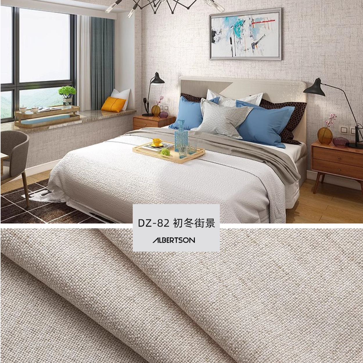 奥壁森中式日式麻布彩麻布卧室客厅茶室无缝墙布壁布