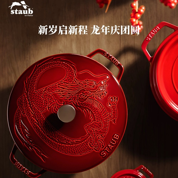 staub/珐宝珐琅铸铁锅炖锅法国进口高档家用烹饪石榴红龙锅 24cm