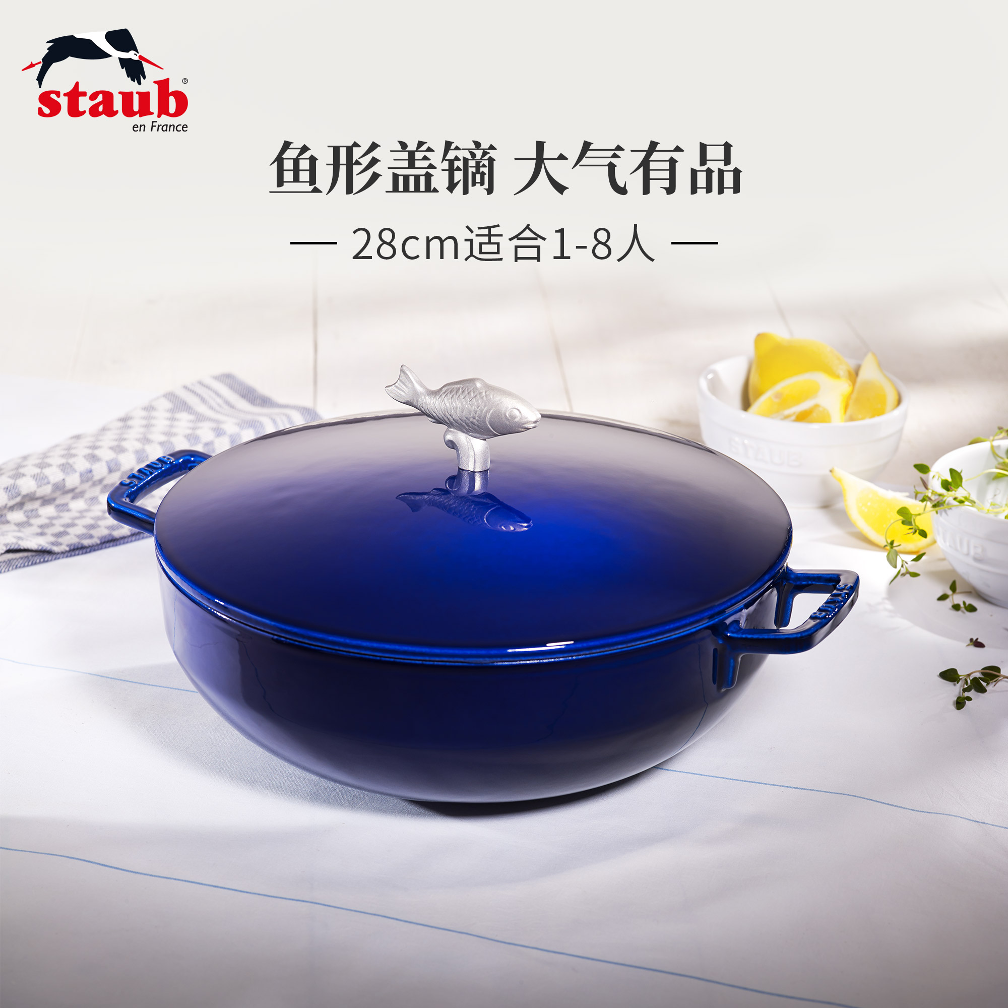 staub/珐宝珐琅铸铁锅鱼把手海鲜锅煎炒炖煮耐高温优质锅 28cm SC