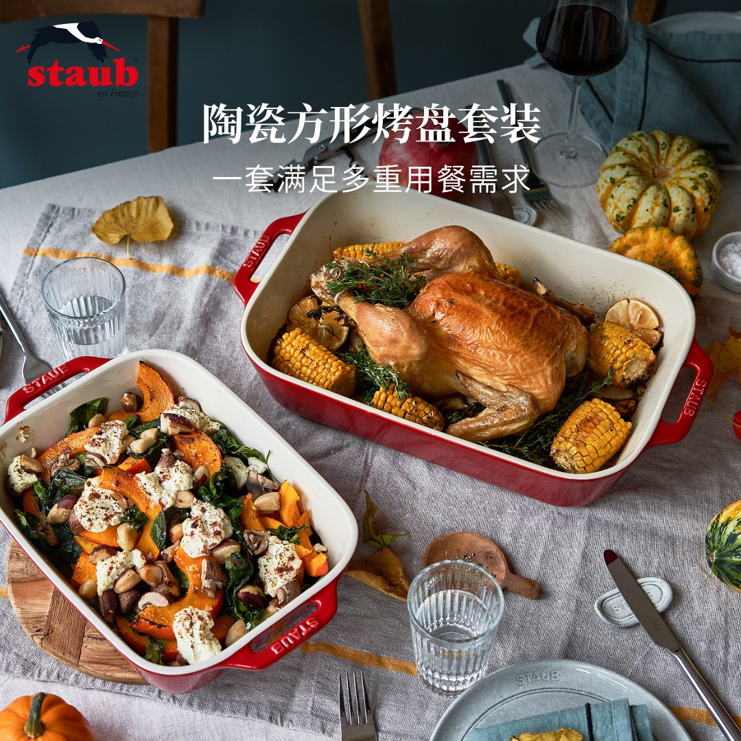 staub/珐宝珐琅陶瓷方形烤盘小组合双耳水果盘餐盘家用餐具三件套