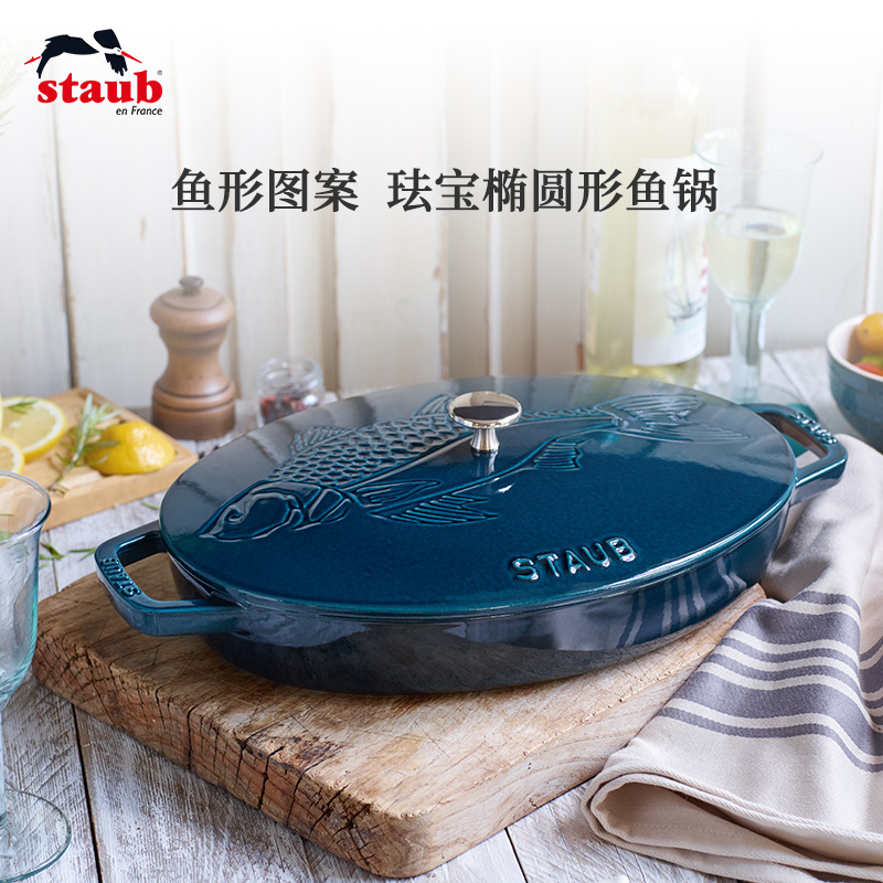 STAUB/珐宝珐琅铸铁双耳椭圆形带盖鱼盘家用马略尔卡海蓝33cm SC