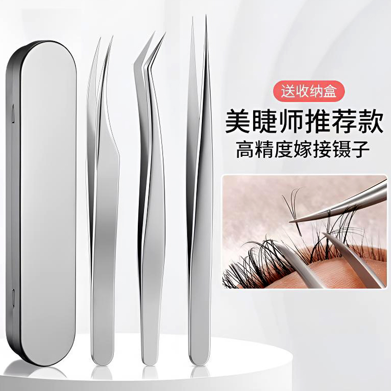 美睫镊子高精密中式假睫毛镊子美睫师嫁接专用工具金羽夹子海豚夹