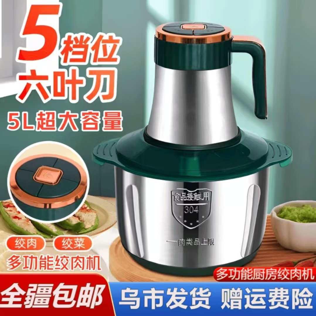 新疆包邮5升超大容量绞肉机多功能料理机不锈钢绞馅器料理器家用