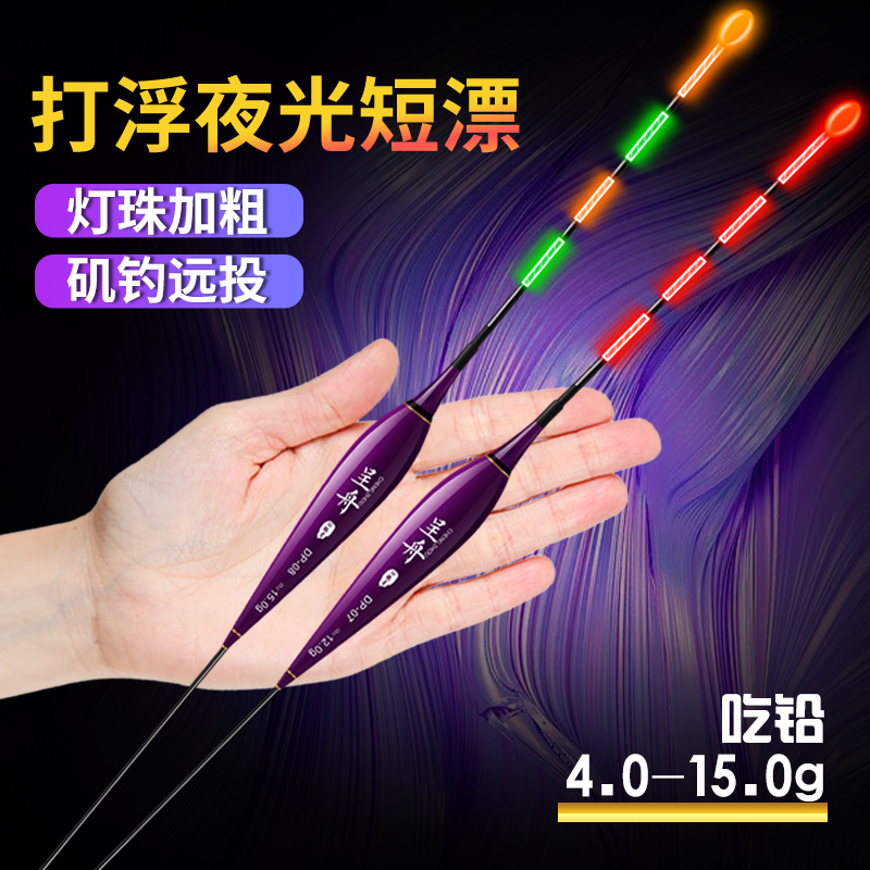 呈舟矶钓远投打浮日夜两用夜光漂加粗醒目咬钩变色鲢鳙大物鱼漂