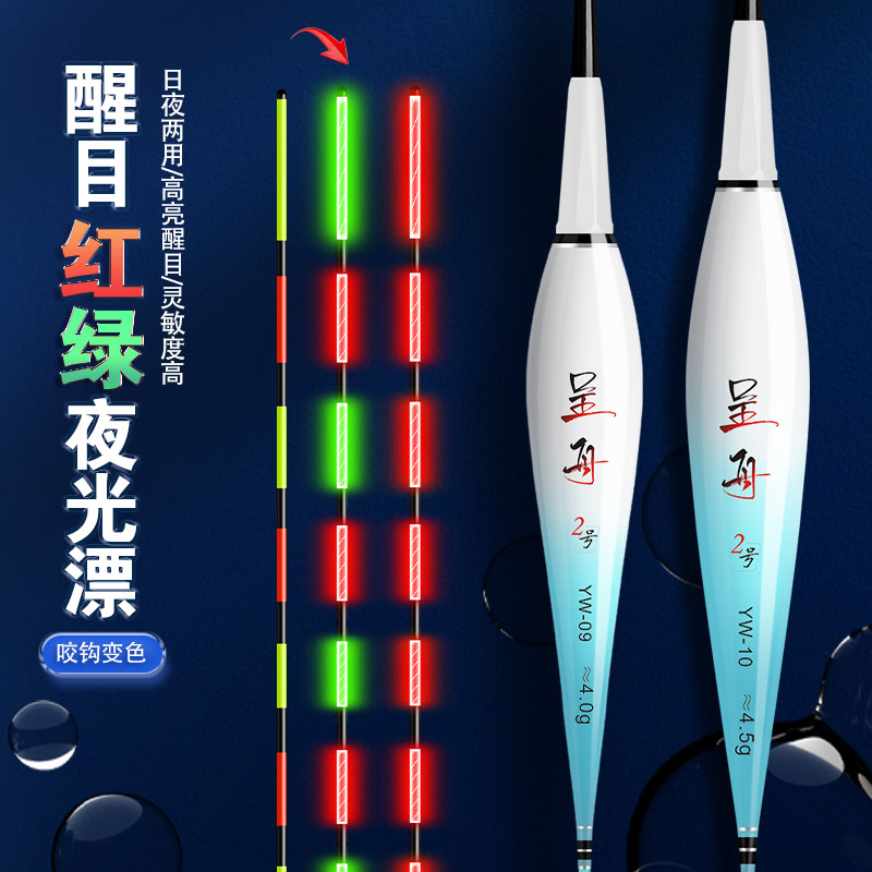 呈舟日夜两用一体硬尾夜光漂高亮醒目咬钩变色电子漂高灵敏电子漂