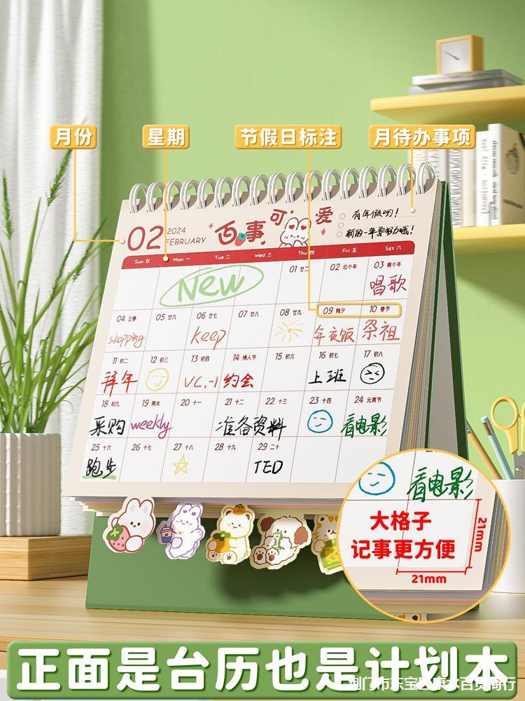 台历2024年新款也要加油鸭日历摆件异形台历本可商务办公月历可爱