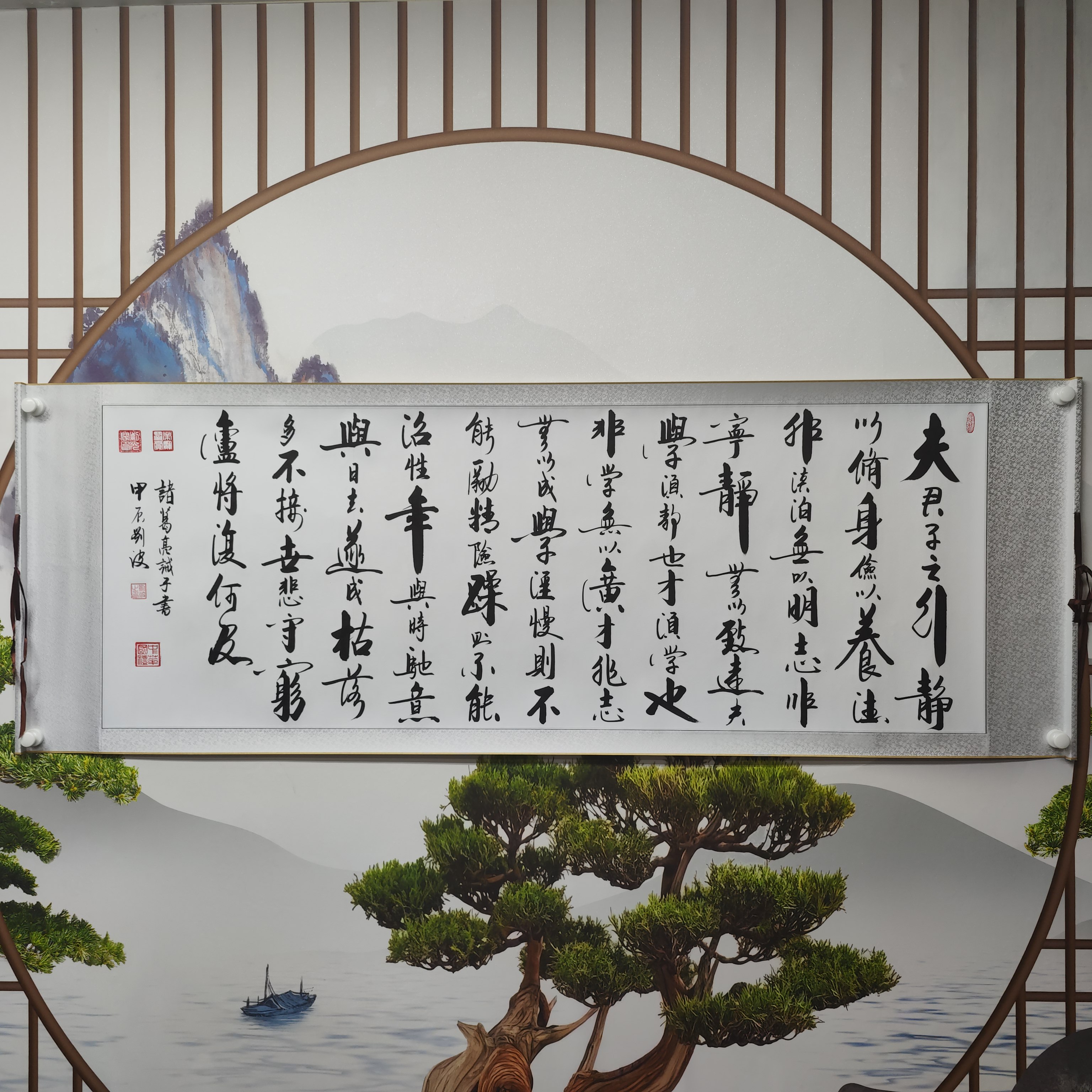 《诫子书》深刘波老师本人亲笔手绘，卷轴装裱，尺寸：205*72厘米。