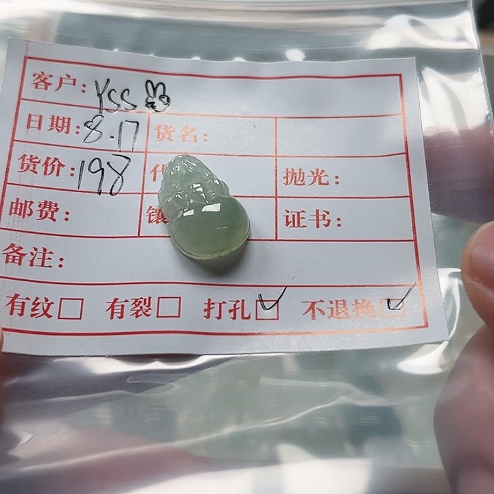 翡翠颈饰未镶嵌y***?翡翠定制款不退不换