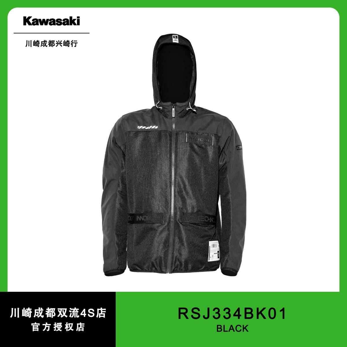 TAICHI黑色夏季骑行服 型号RSJ334BK01